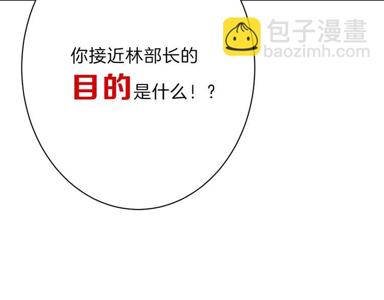 《以貌取人的世界》第63话 赐婚 第35页