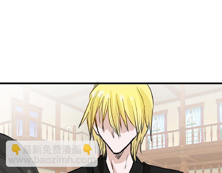 《以貌取人的世界》第63话 赐婚 第36页