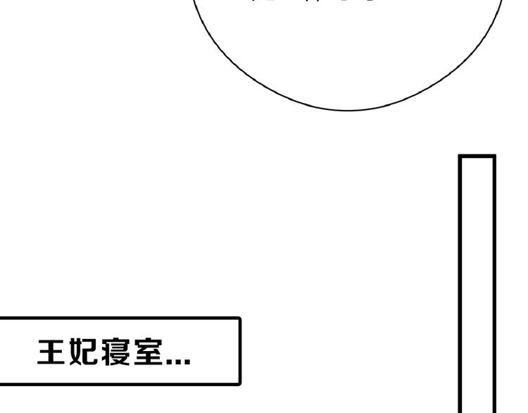 《以貌取人的世界》第63话 赐婚 第38页
