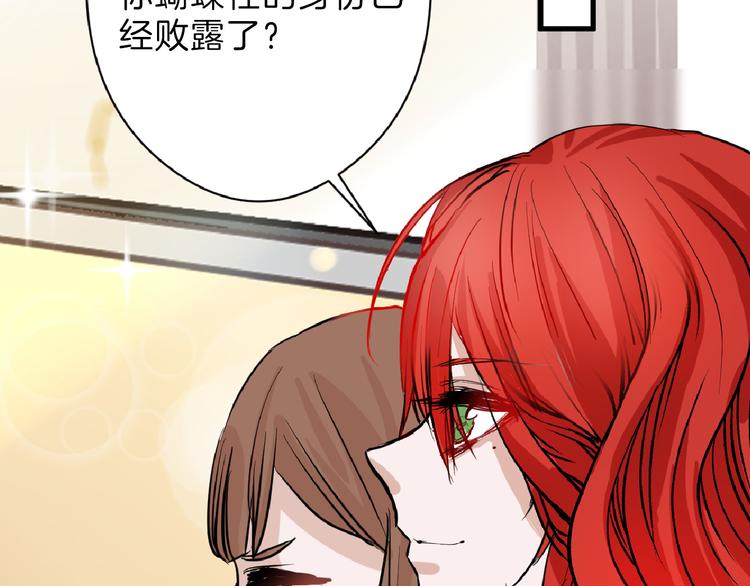 《以貌取人的世界》第63话 赐婚 第40页