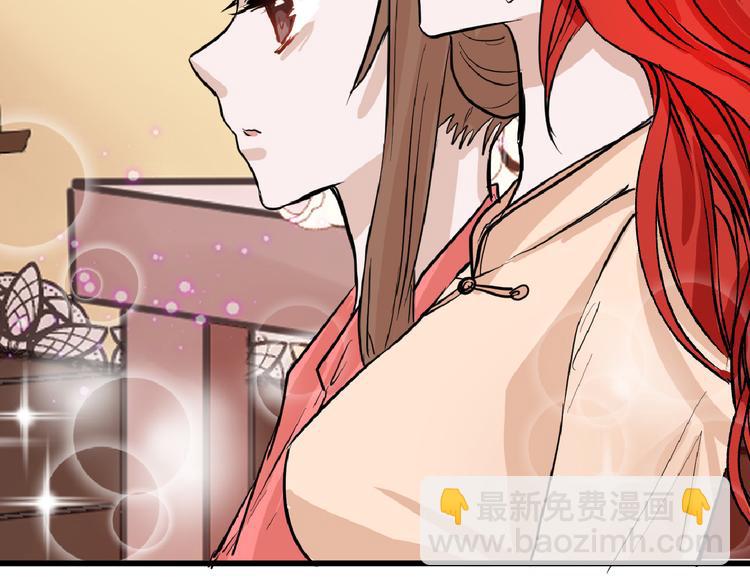 《以貌取人的世界》第63话 赐婚 第41页