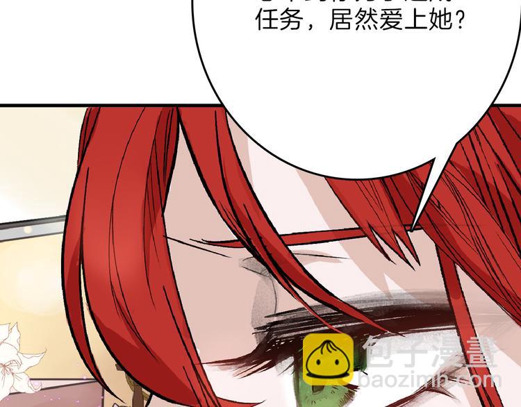 《以貌取人的世界》第63话 赐婚 第49页