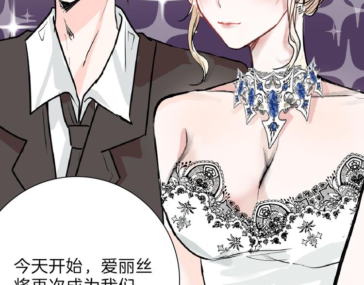 《以貌取人的世界》第63话 赐婚 第4页