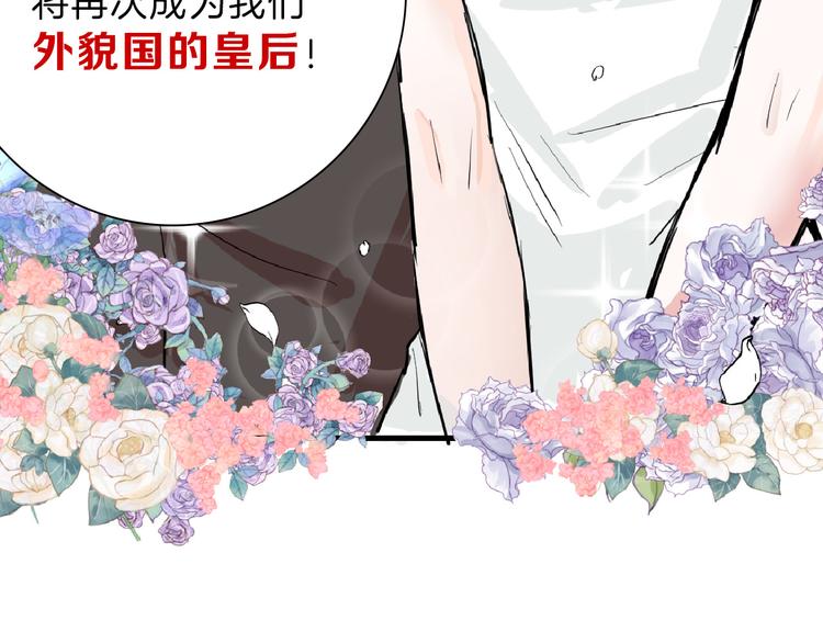 《以貌取人的世界》第63话 赐婚 第5页