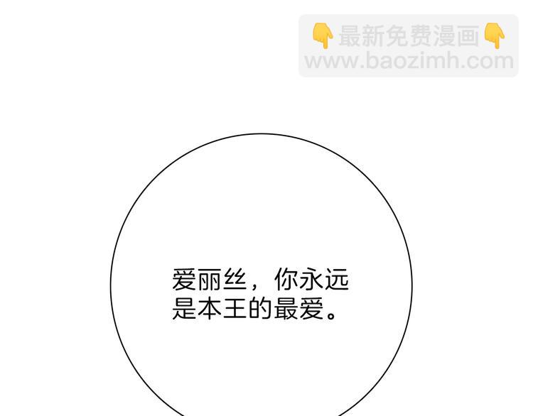 《以貌取人的世界》第63话 赐婚 第6页