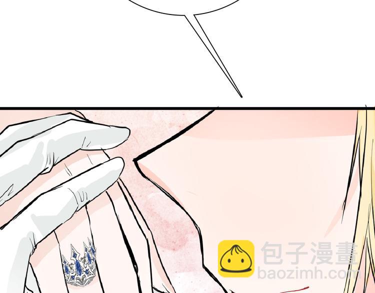 《以貌取人的世界》第63话 赐婚 第7页