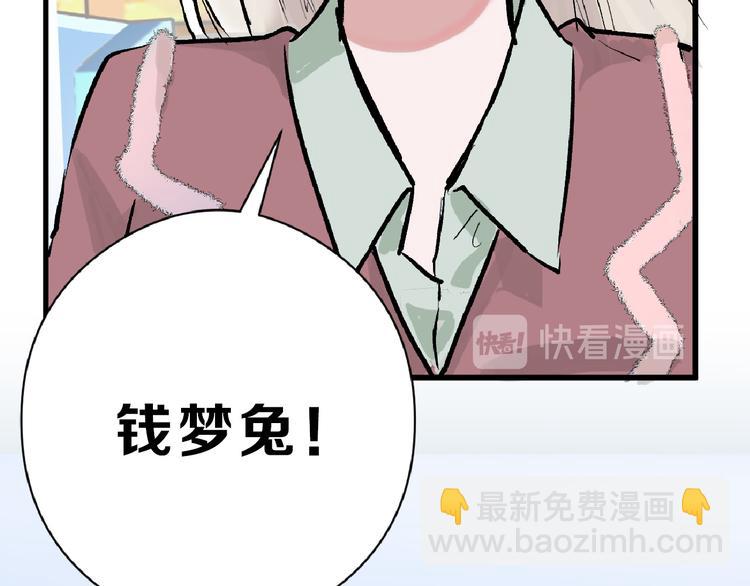 《以貌取人的世界》第61话 皇后册封大典 第11页