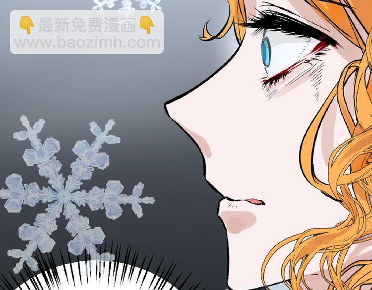 《以貌取人的世界》第61话 皇后册封大典 第13页