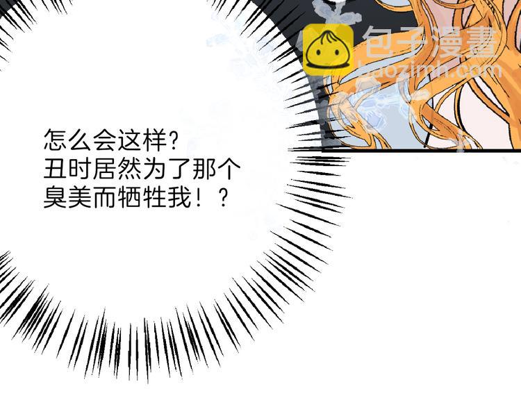 《以貌取人的世界》第61话 皇后册封大典 第14页