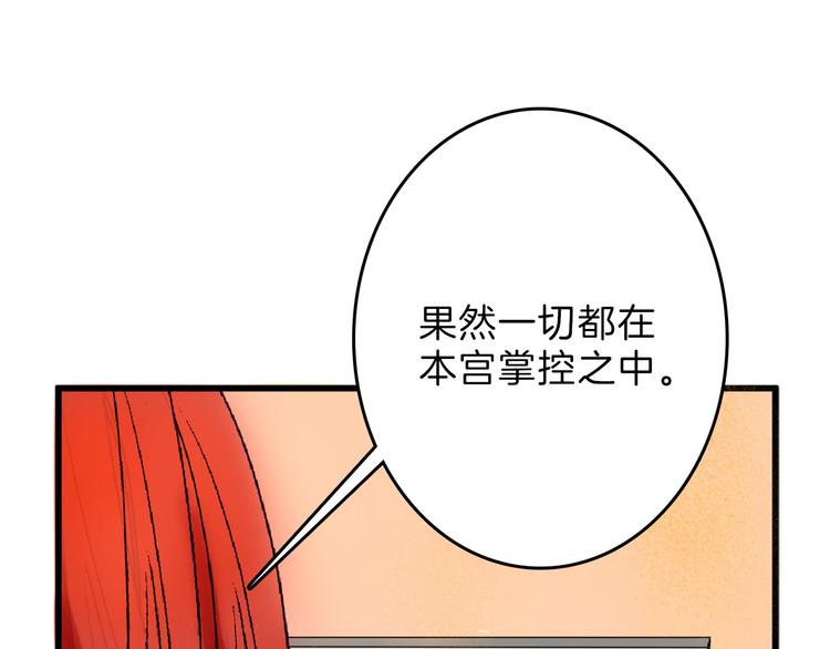 《以貌取人的世界》第61话 皇后册封大典 第15页