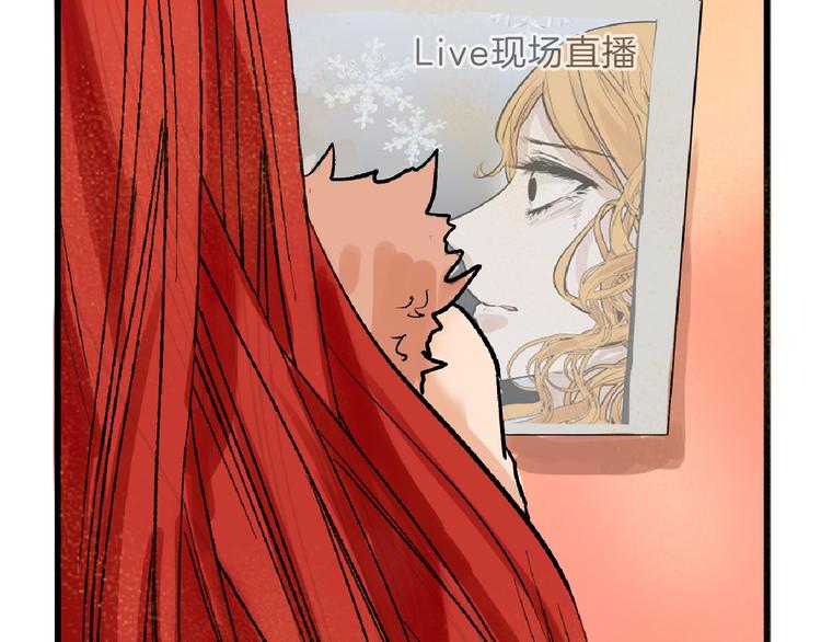 《以貌取人的世界》第61话 皇后册封大典 第16页