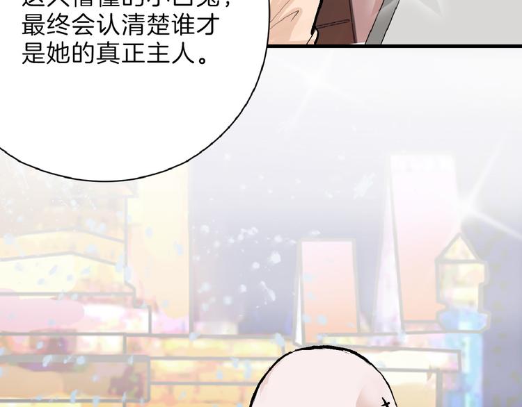 《以貌取人的世界》第61话 皇后册封大典 第19页