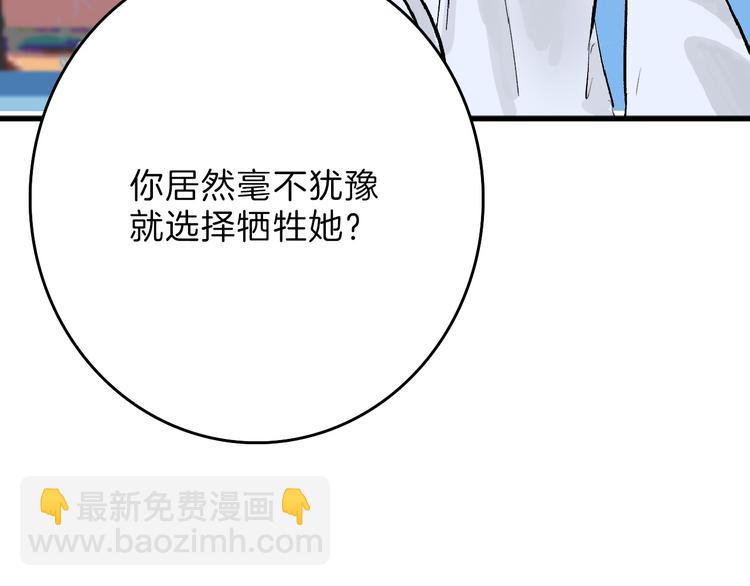 《以貌取人的世界》第61话 皇后册封大典 第21页
