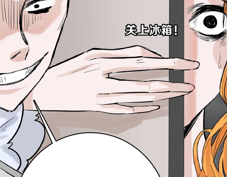 《以貌取人的世界》第61话 皇后册封大典 第23页