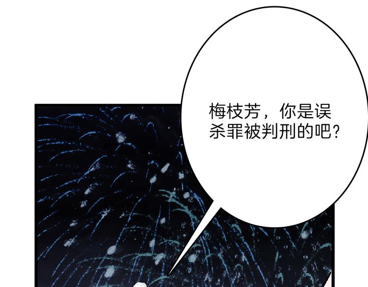 《以貌取人的世界》第61话 皇后册封大典 第25页
