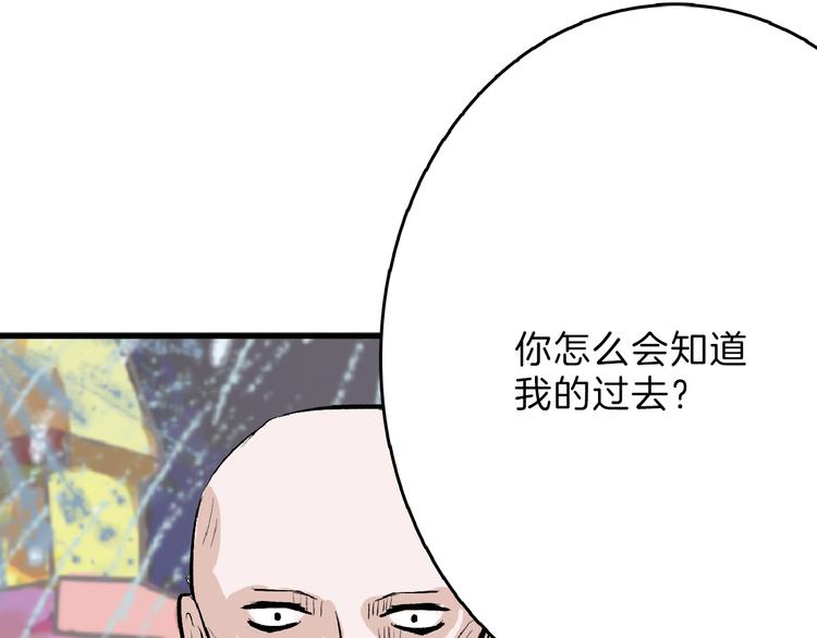 《以貌取人的世界》第61话 皇后册封大典 第27页