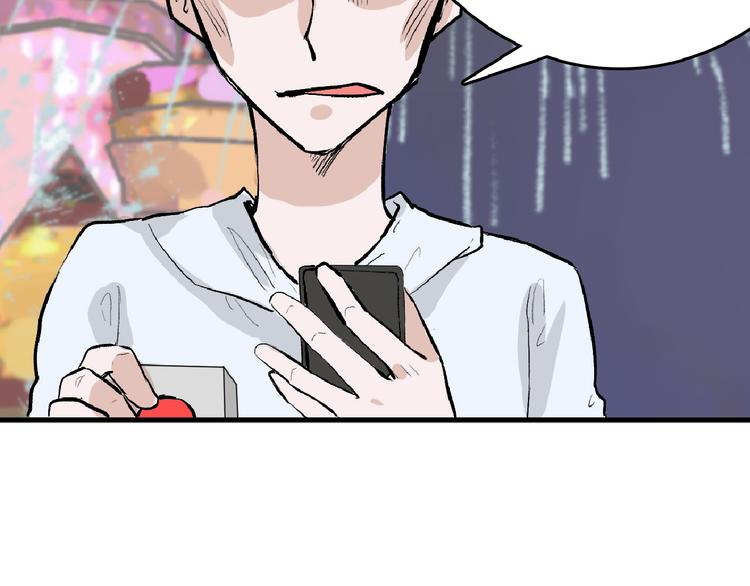 《以貌取人的世界》第61话 皇后册封大典 第28页