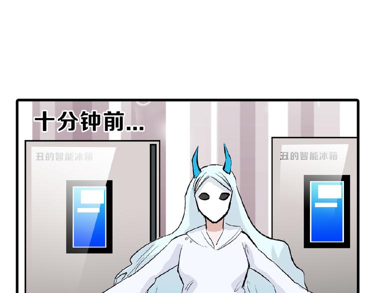 《以貌取人的世界》第61话 皇后册封大典 第29页