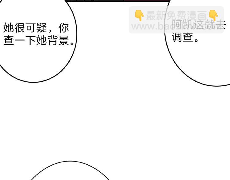 《以貌取人的世界》第61话 皇后册封大典 第31页