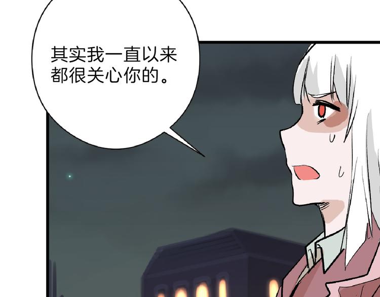 《以貌取人的世界》第61话 皇后册封大典 第32页