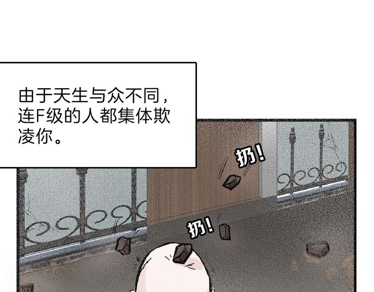 《以貌取人的世界》第61话 皇后册封大典 第34页