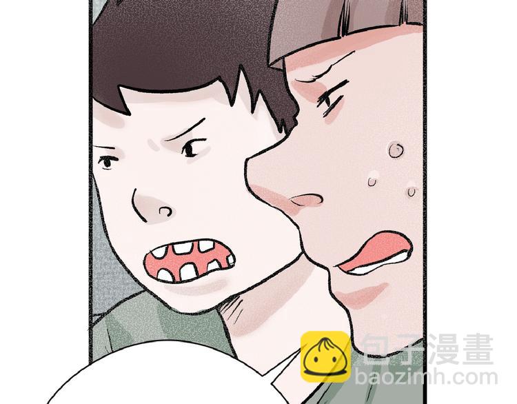 《以貌取人的世界》第61话 皇后册封大典 第36页