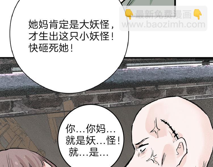 《以貌取人的世界》第61话 皇后册封大典 第37页