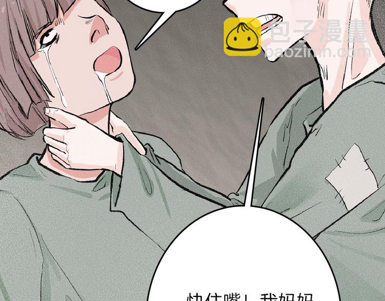 《以貌取人的世界》第61话 皇后册封大典 第38页