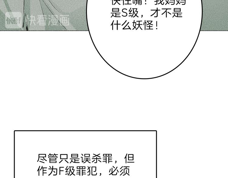 《以貌取人的世界》第61话 皇后册封大典 第39页