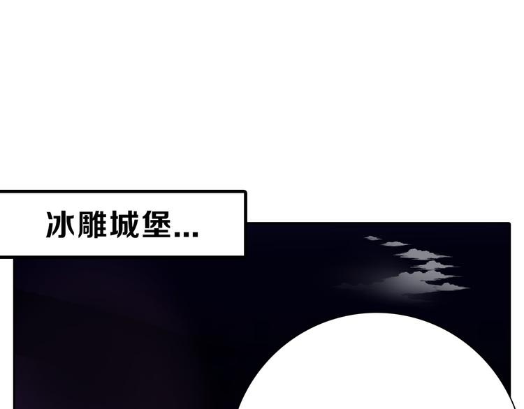 《以貌取人的世界》第61话 皇后册封大典 第3页
