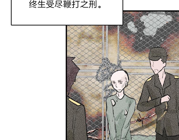 《以貌取人的世界》第61话 皇后册封大典 第40页