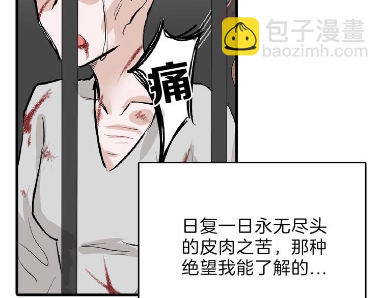 《以貌取人的世界》第61话 皇后册封大典 第42页
