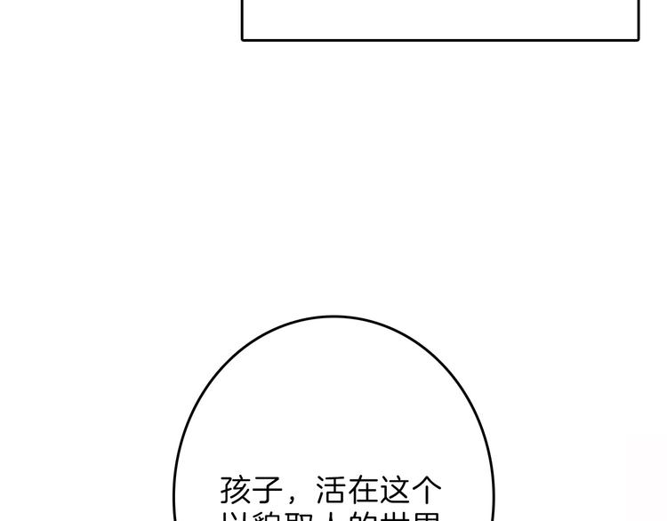 《以貌取人的世界》第61话 皇后册封大典 第43页