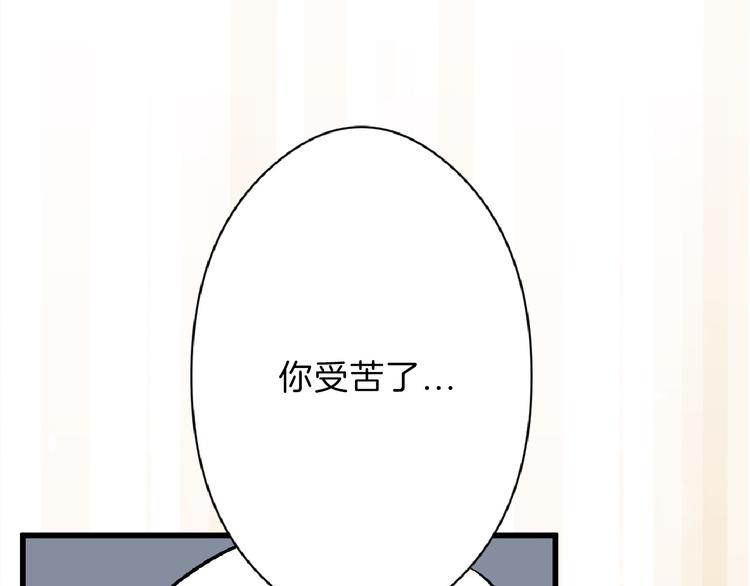 《以貌取人的世界》第61话 皇后册封大典 第45页