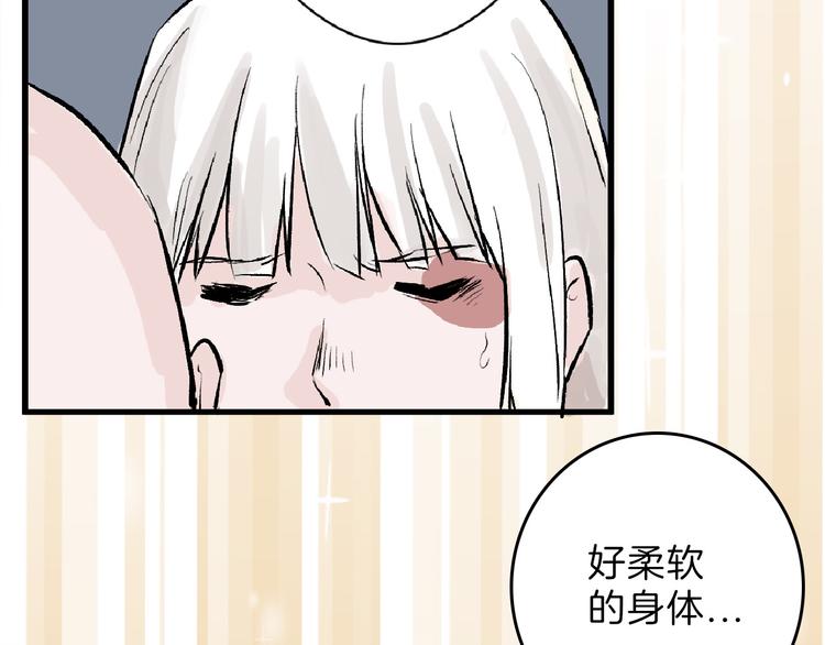 《以貌取人的世界》第61话 皇后册封大典 第46页