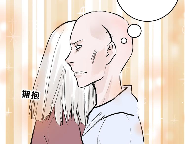 《以貌取人的世界》第61话 皇后册封大典 第47页