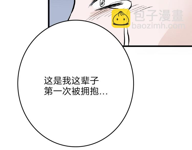 《以貌取人的世界》第61话 皇后册封大典 第49页