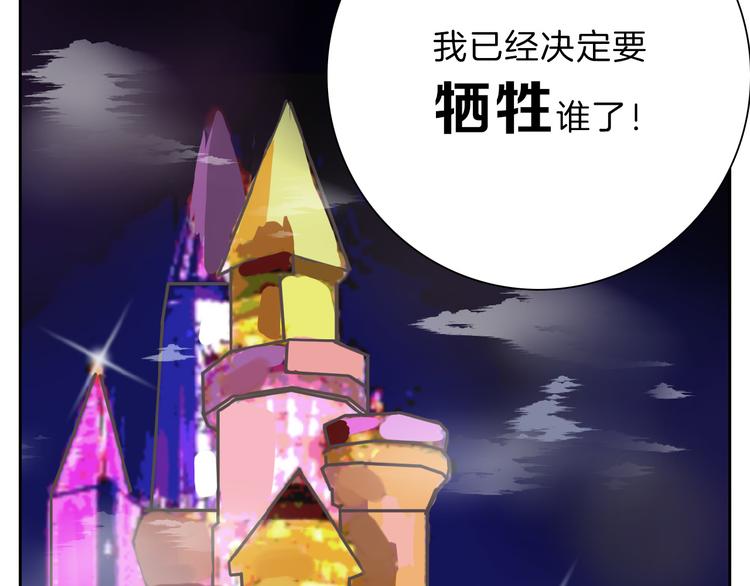 《以貌取人的世界》第61话 皇后册封大典 第4页