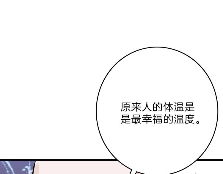 《以貌取人的世界》第61话 皇后册封大典 第50页