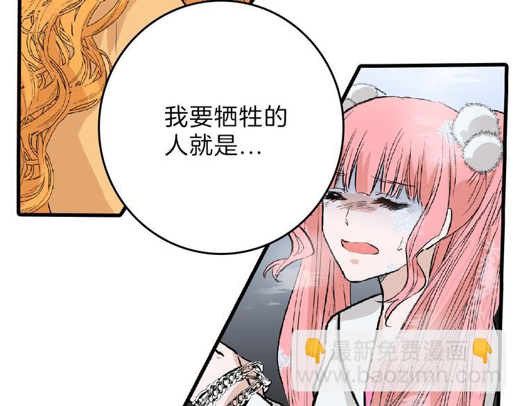 《以貌取人的世界》第61话 皇后册封大典 第7页