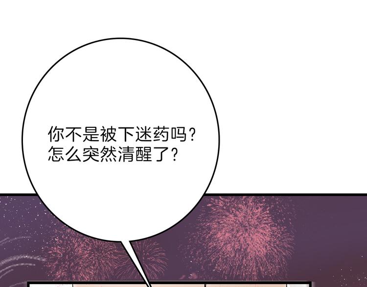 《以貌取人的世界》第62话 再见，丝丝 第16页