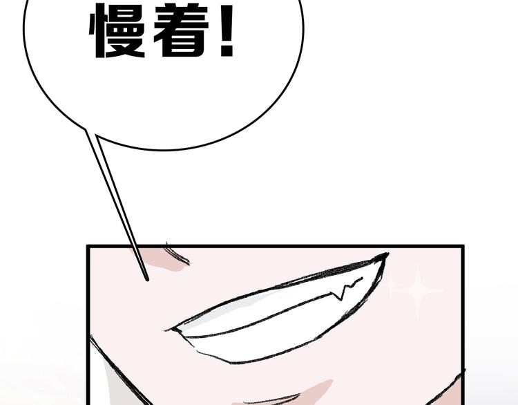 《以貌取人的世界》第62话 再见，丝丝 第23页