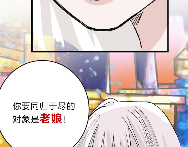 《以貌取人的世界》第62话 再见，丝丝 第24页