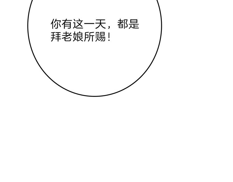 《以貌取人的世界》第62话 再见，丝丝 第27页