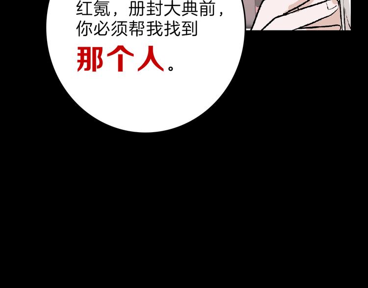 《以貌取人的世界》第62话 再见，丝丝 第30页