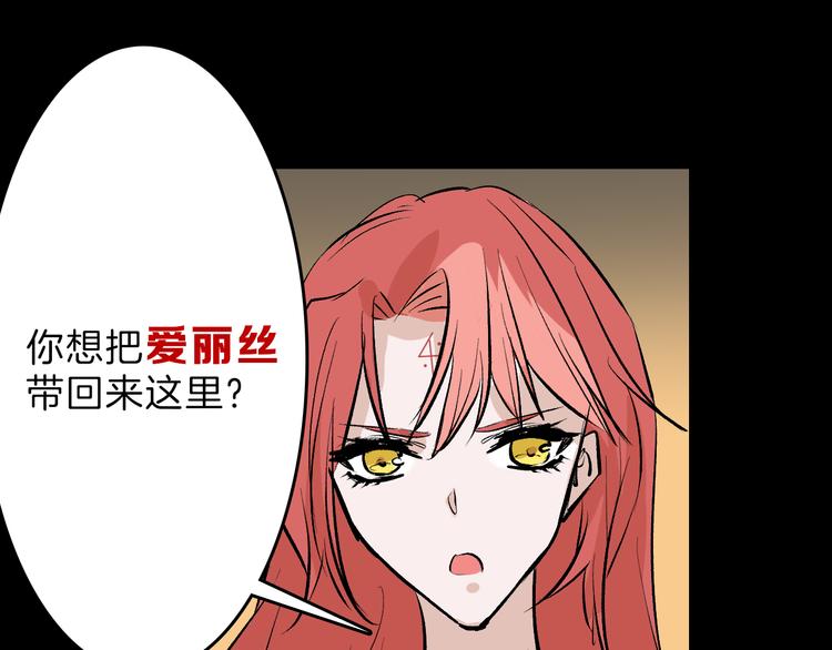 《以貌取人的世界》第62话 再见，丝丝 第31页