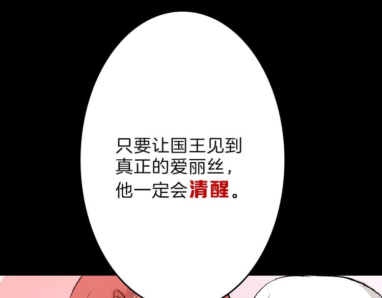 《以貌取人的世界》第62话 再见，丝丝 第33页