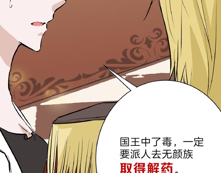 《以貌取人的世界》第62话 再见，丝丝 第37页