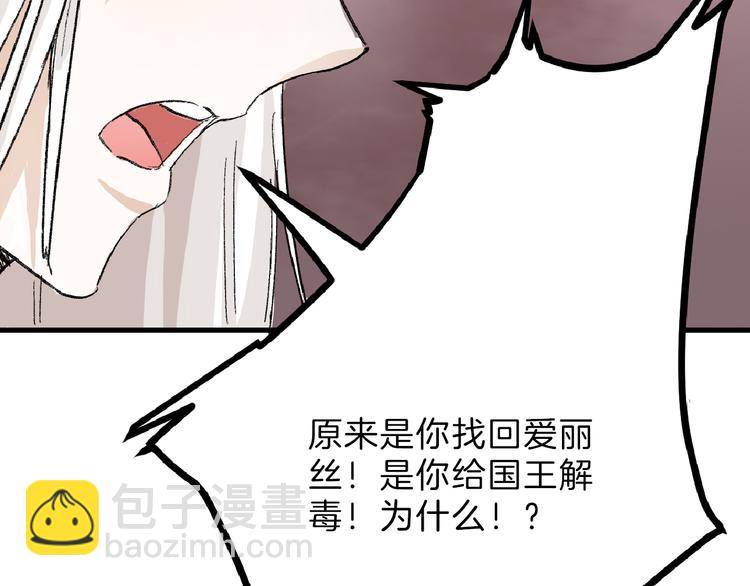 《以貌取人的世界》第62话 再见，丝丝 第44页