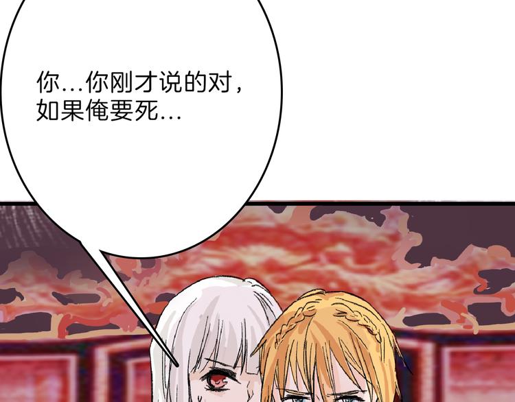 《以貌取人的世界》第62话 再见，丝丝 第48页
